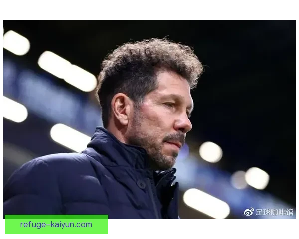 西蒙尼战术细节分析：持续保持球队竞争力，布局日益成熟。